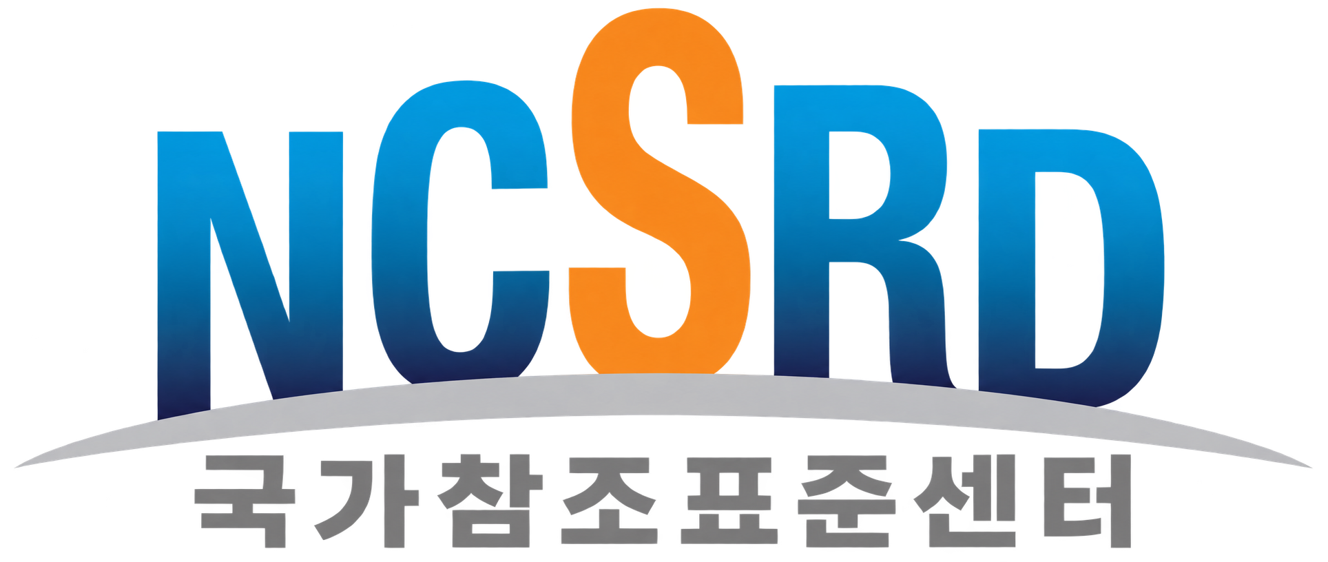 NCSRD 국가참조표준센터